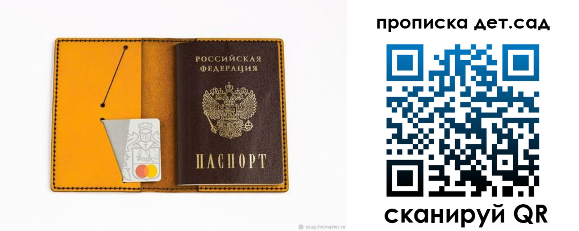 временная регистрация в квартире в Томской области