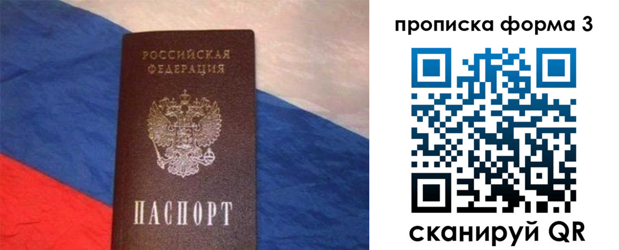 временная регистрация гарантия в Томской области
