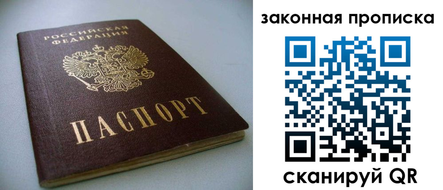 временная регистрация в Томской области