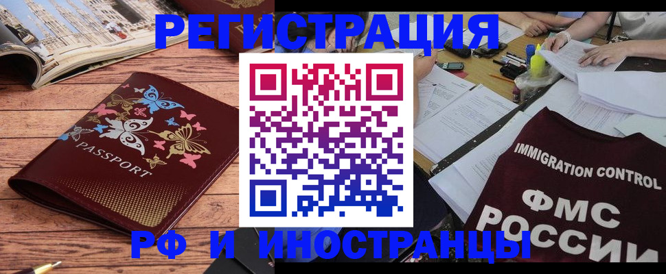 временная регистрация гарантия в Томской области
