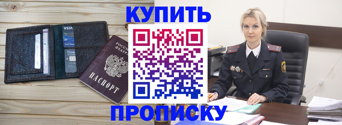 временная регистрация законно в Томской области