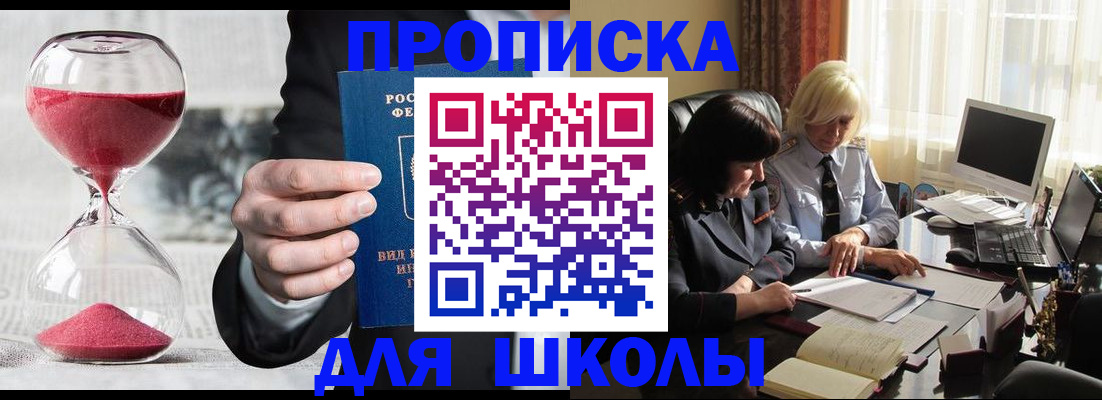 временная регистрация в Томской области