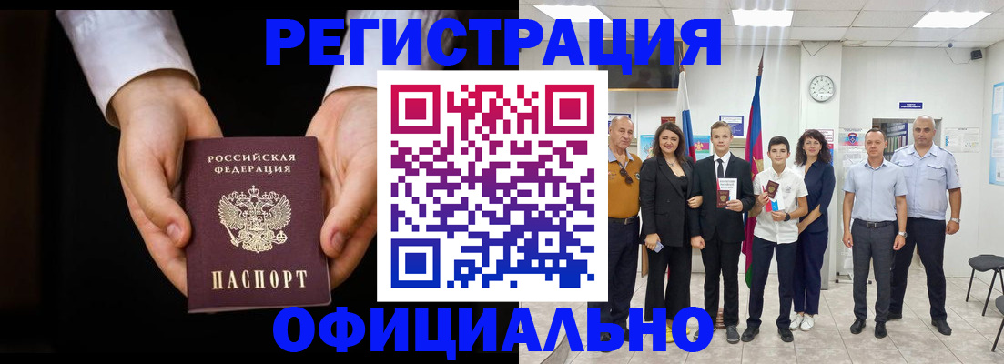 временная регистрация гарантия в Томской области