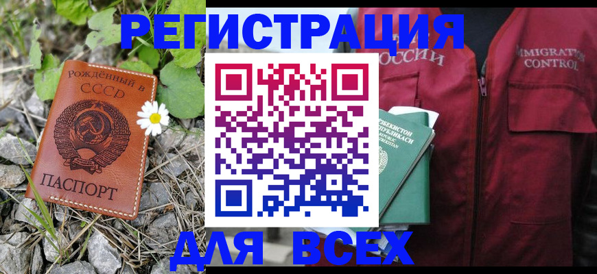 прописка поиск в Томской области