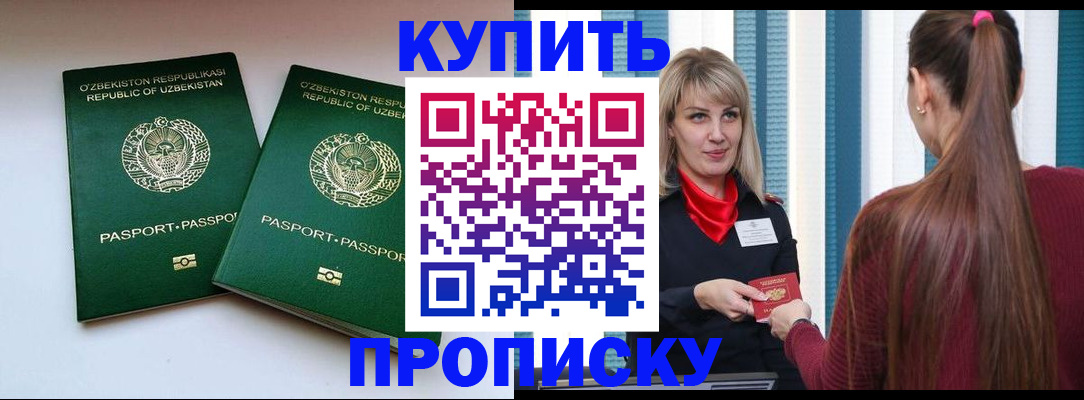 временная регистрация гарантия в Томской области