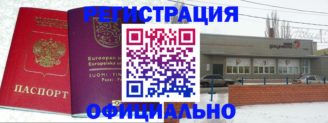 регистрация для школы в Томской области