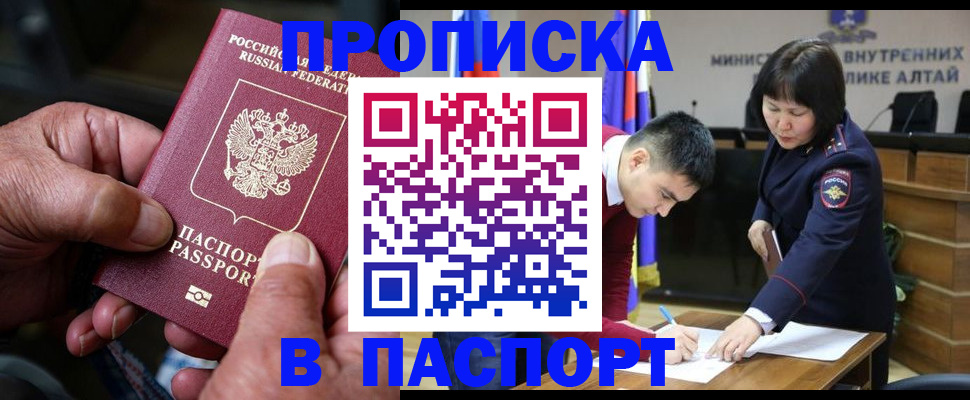 временная регистрация поиск в Томской области