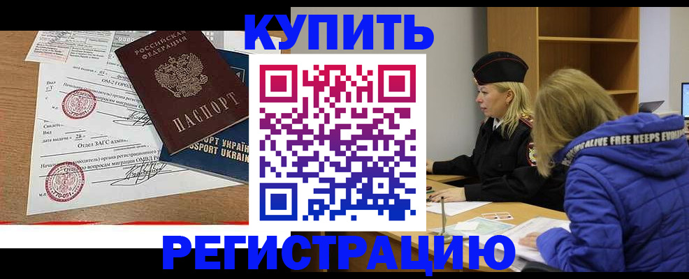 прописка для военкомата в Томской области