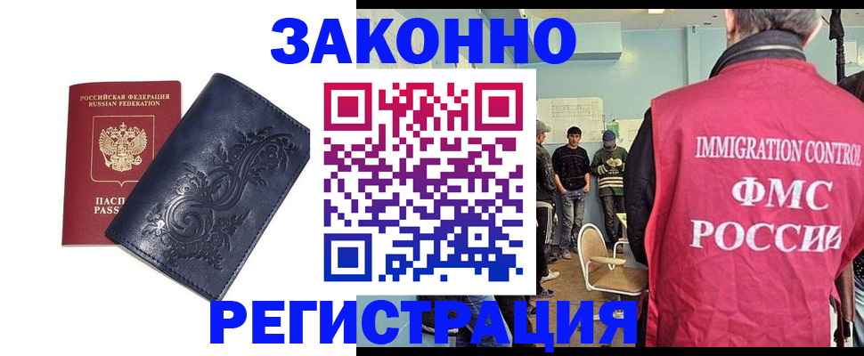 временная регистрация госуслуги в Томской области