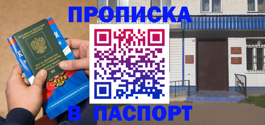 временная регистрация госуслуги в Томской области