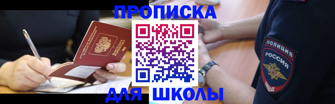 временная регистрация гарантия в Томской области