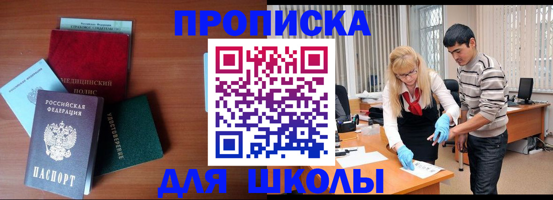 временная регистрация собственник в Томской области